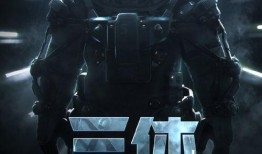 三体动画爆料视频,揭秘宇宙奥秘，探寻人类命运