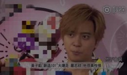 罗志祥黄子韬最新爆料,揭秘娱乐圈背后的惊人真相